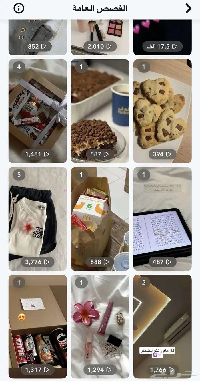 سناب 14 الف متابع 4