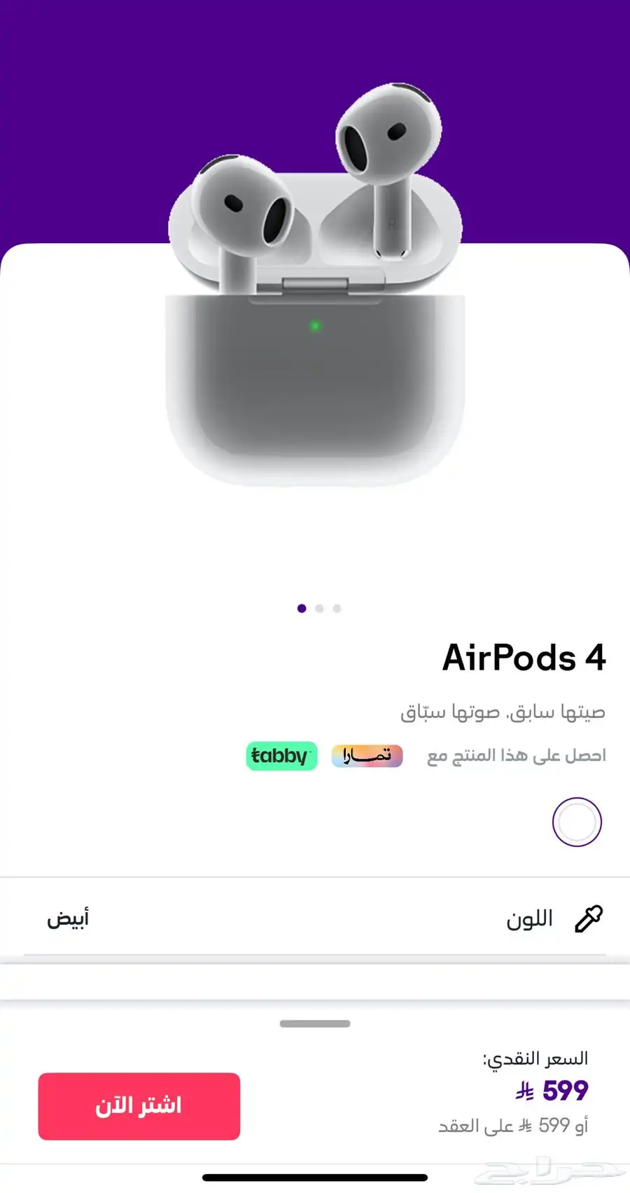 سماعة ايربودز 4 index