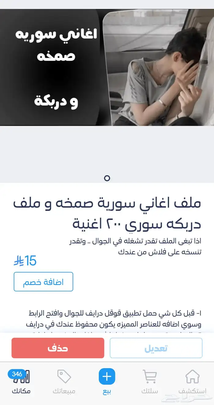 ملفات اغاني للطلب خاص او من رابط متجرنا 1