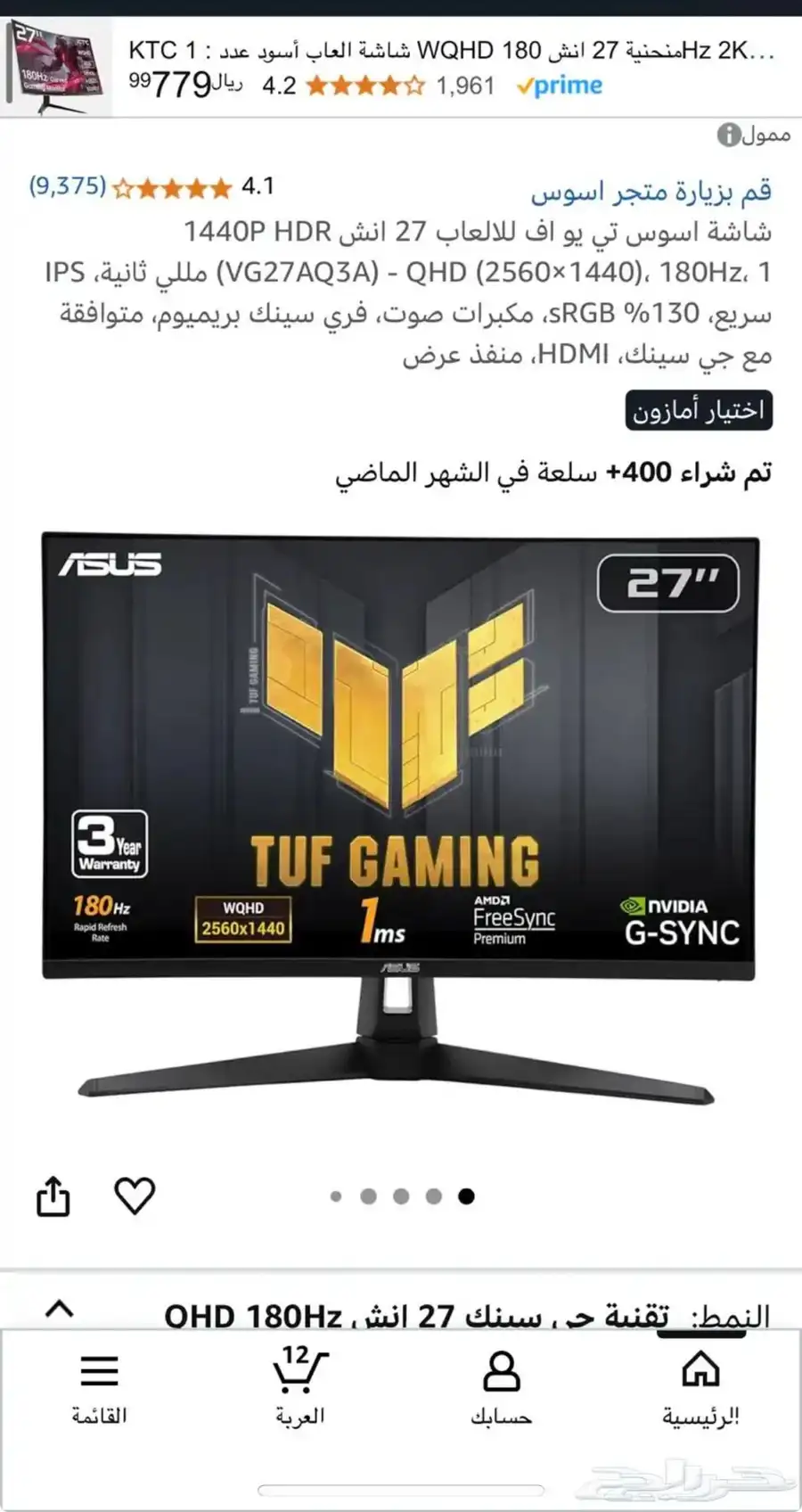 شاشة قيمنق index