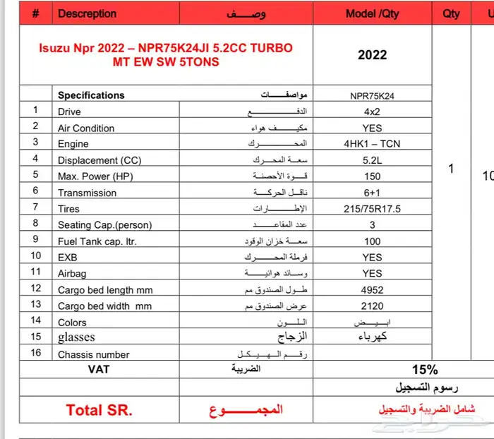 دنة اسيزو isuzu 2023 15