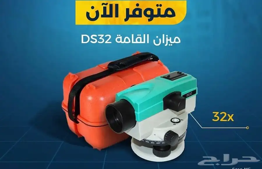 متاح لبيع اجهزه المساحه والاجهزه والاكسسورات 13