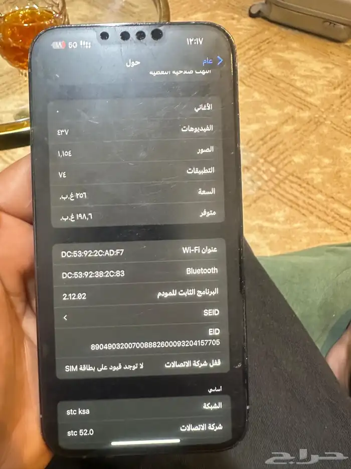 ايفون 13 بروماكس 256 ماانفك صحه البطارية 80 1