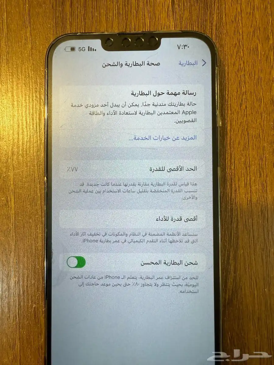 ايفون 13 بروماكس اسود 256 قيقا index
