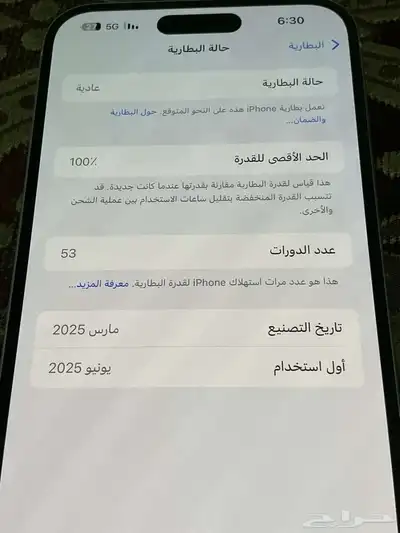 ايفون 15 بلس 5