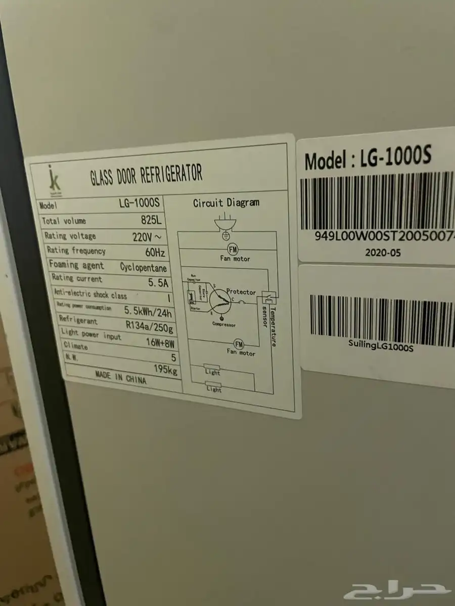 ثلاجة بابين نظيفة جدا LG - استخدام منزلي 1