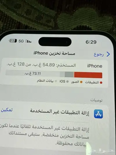 ايفون 15 بلس 1