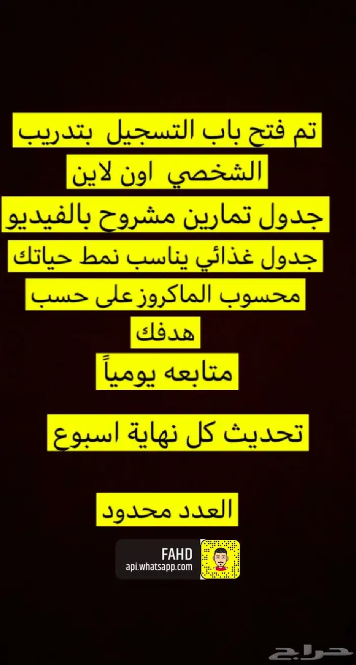 تدريب شخصي اون لاين 18