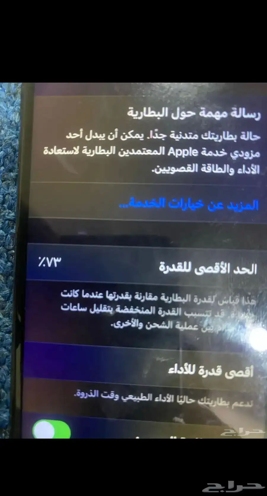 ايفون 7 العادي 128 قيقا وبطاريته 73 1