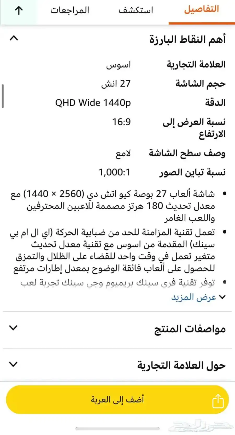 شاشة قيمنق index