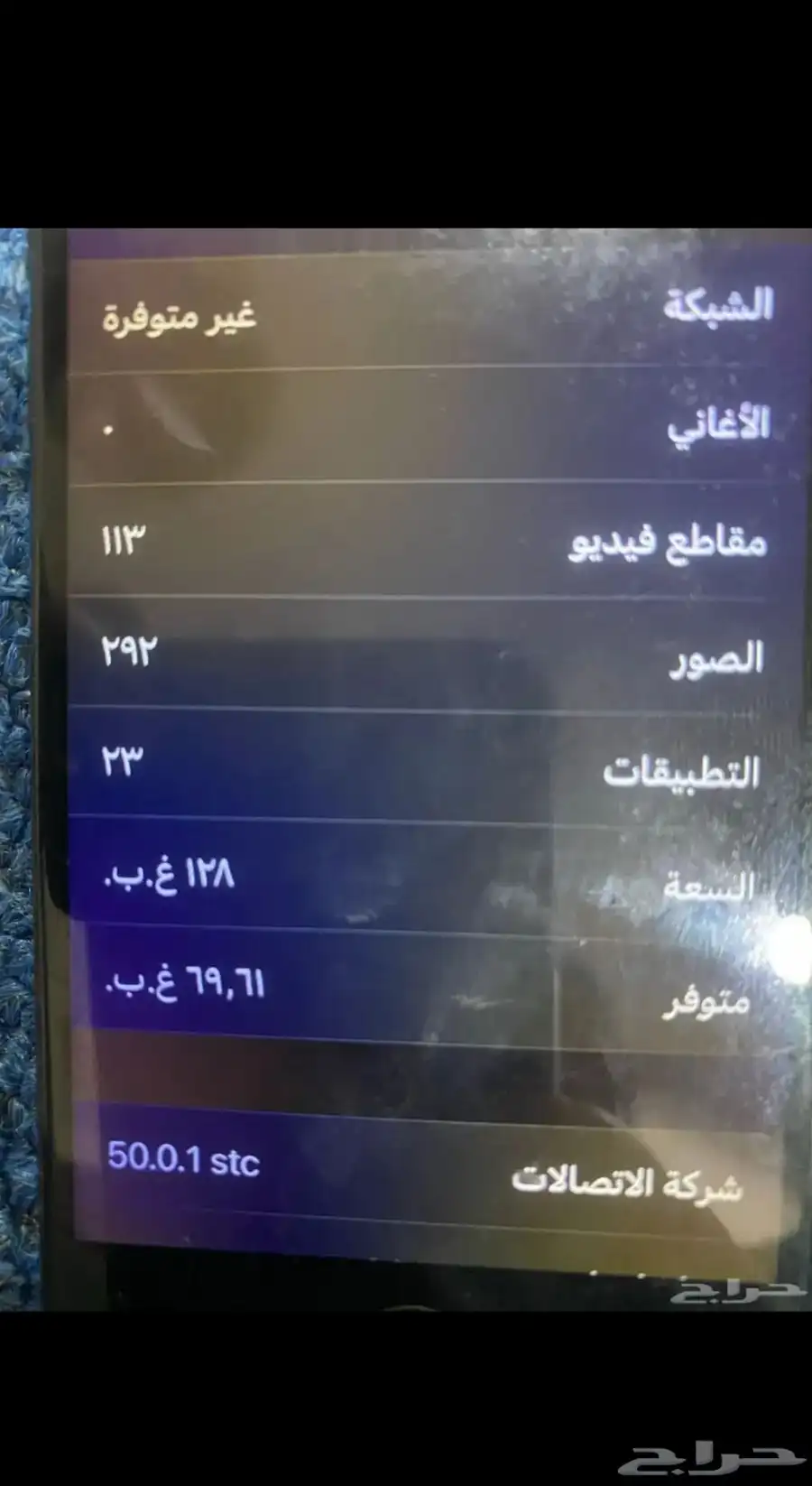 ايفون 7 العادي 128 قيقا وبطاريته 73 2