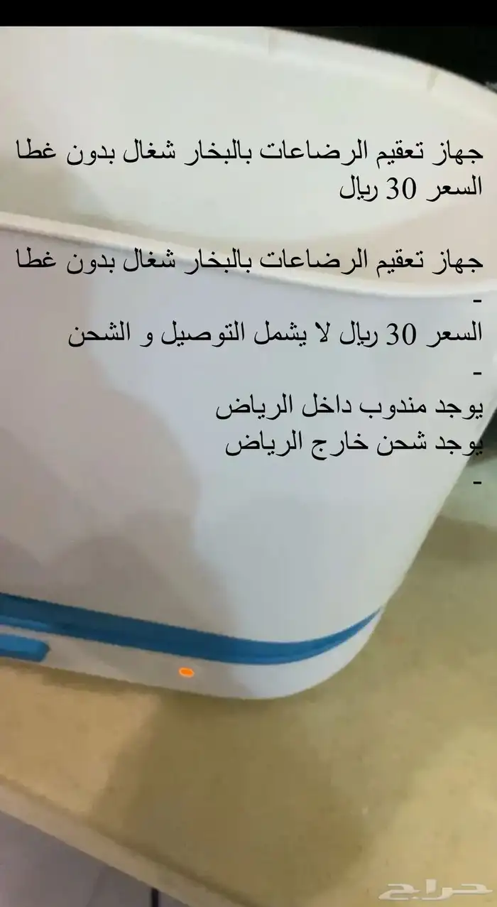 اغراض متفرقة بضائع منوعه جديد ومستعمل 10