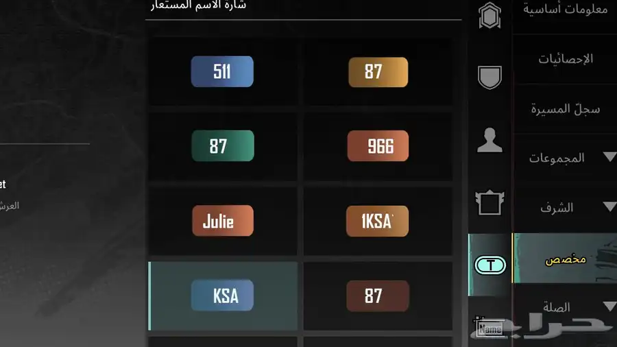 حساب ببجي للبيع مستوى82 ام فور مطور لفل6 20