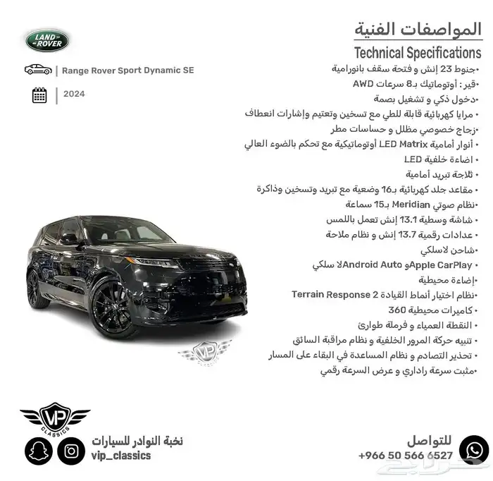 رنج روفر 2024 1