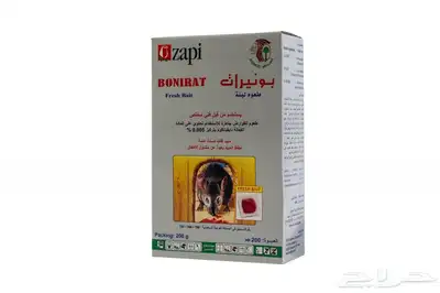 بونيرات طعوم لينة 200 جرام 0