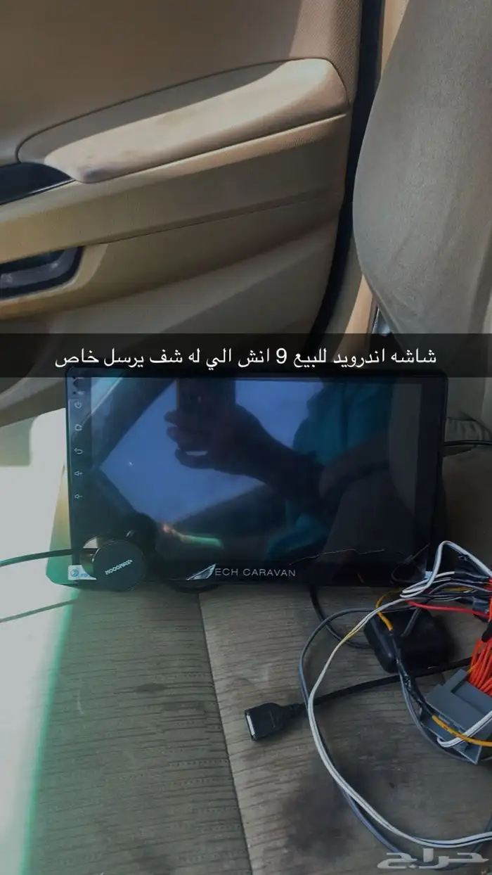 مسجل اندرويد 9 انش للبيع 0