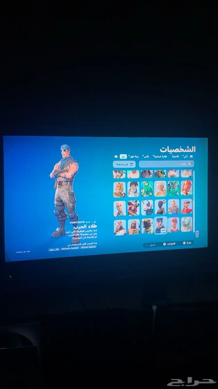 حساب فورت طيور الزومبي القديم 5