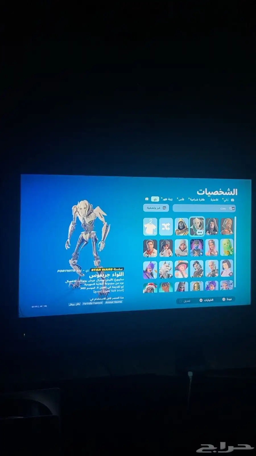 حساب فورت طيور الزومبي القديم 3