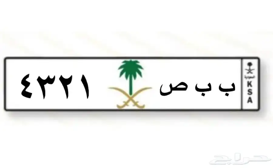للبيع لوحة مميزة 0