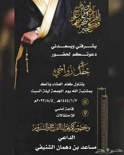 تصميم دعوات زواج 25 ريال 52