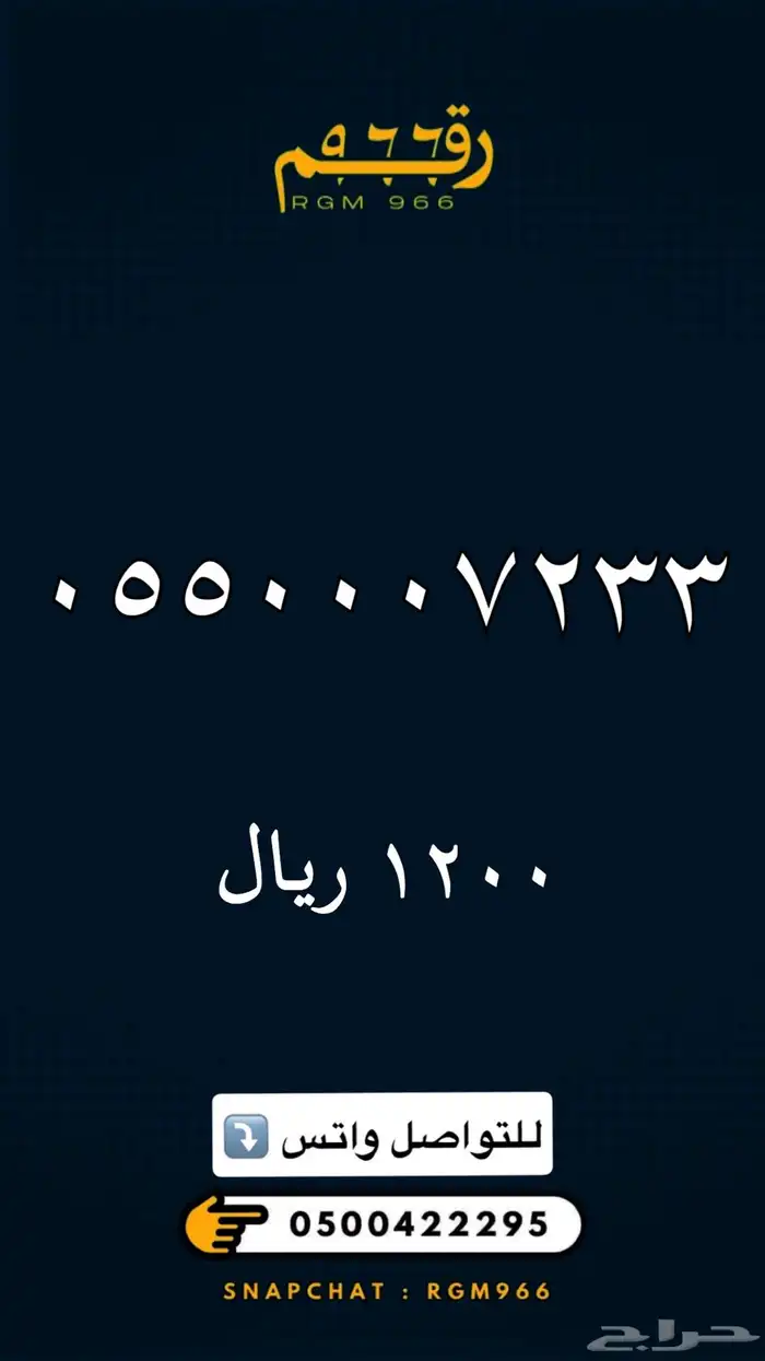 ارقام مميزة - رقم مميز 13