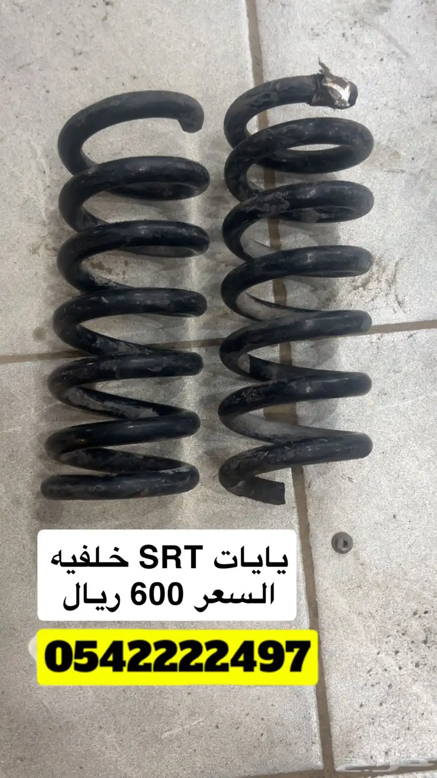 يايات ايباخ ويايات SRT وكاله index