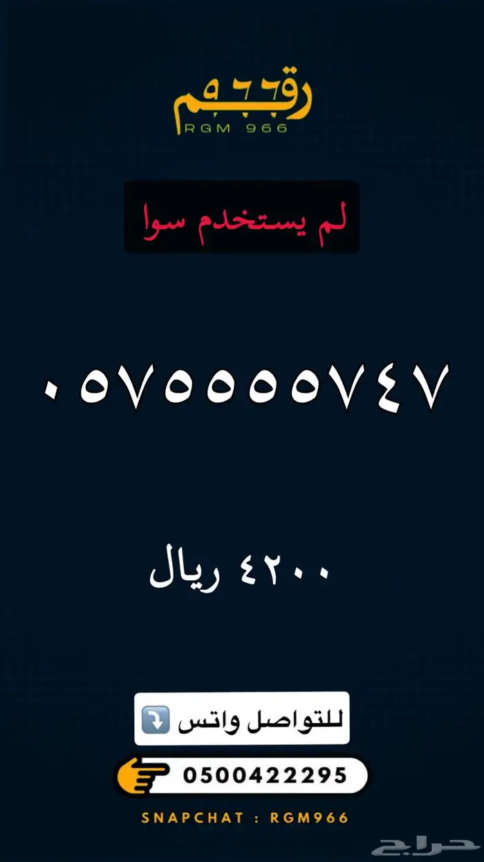 ارقام مميزة - رقم مميز 46
