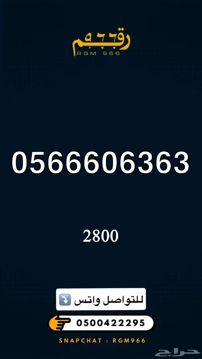 ارقام مميزة - رقم مميز 37