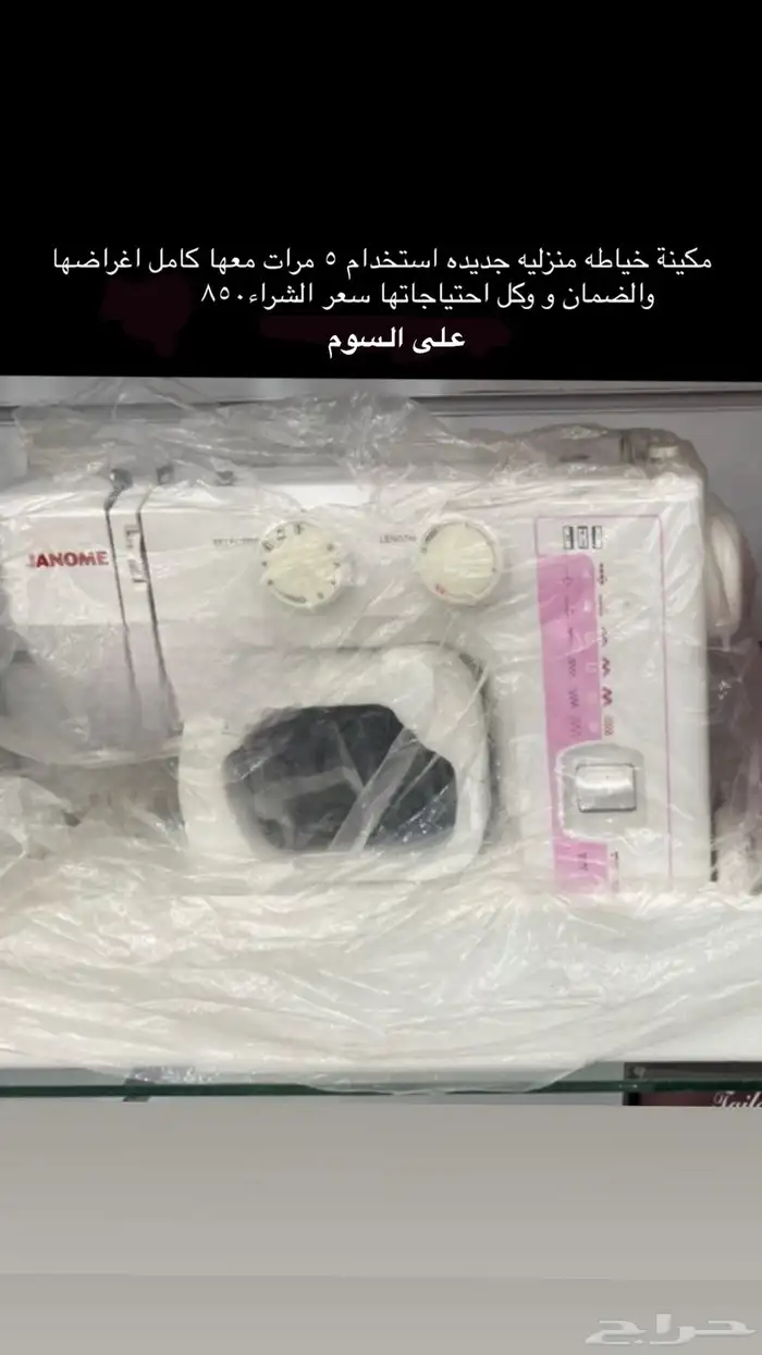 مكينة خياطه منزليه 0