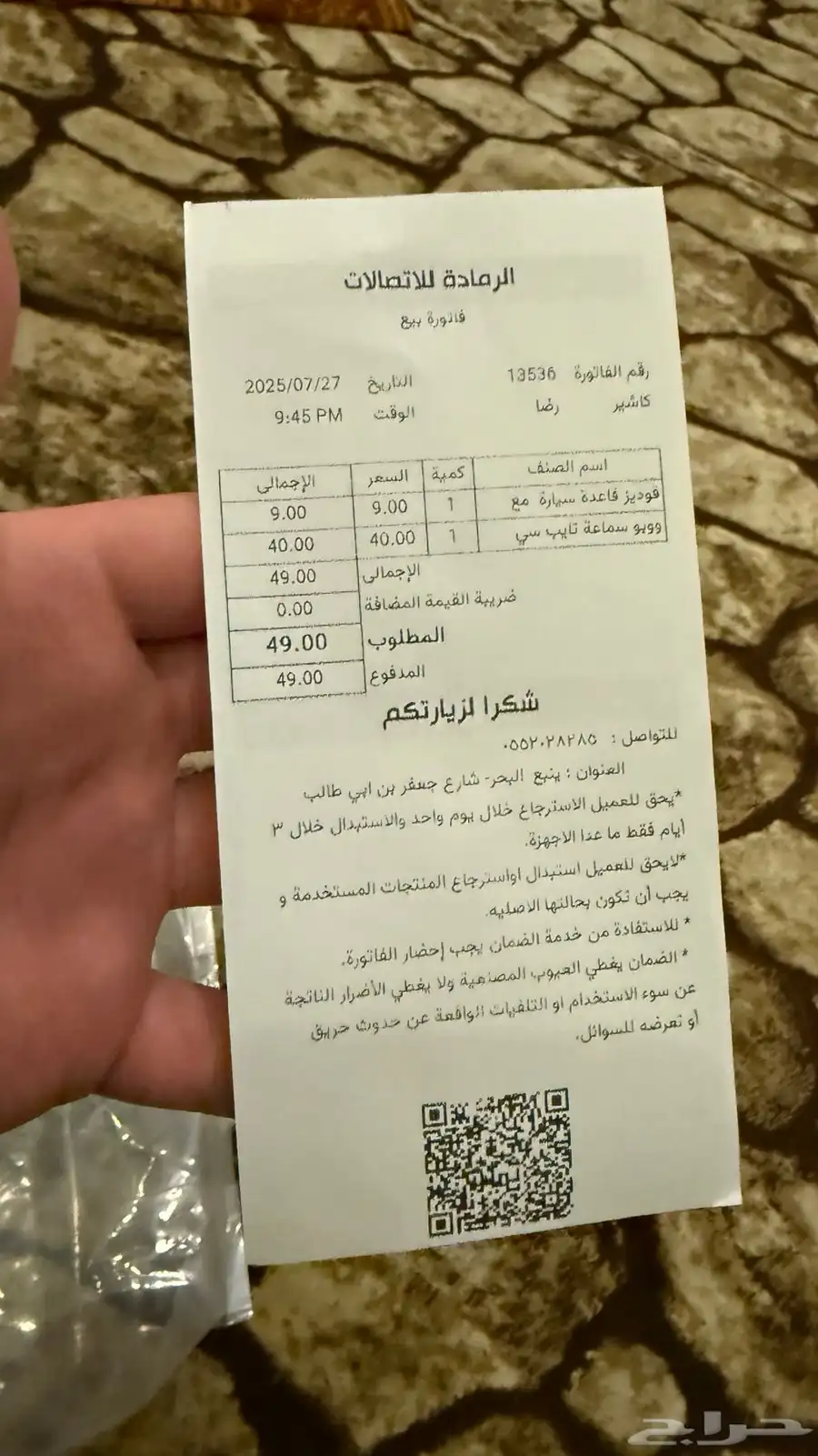 سماعه سلك تايب سي تنفع للايفون 15 او 16 ولأجهزه التايب سي index