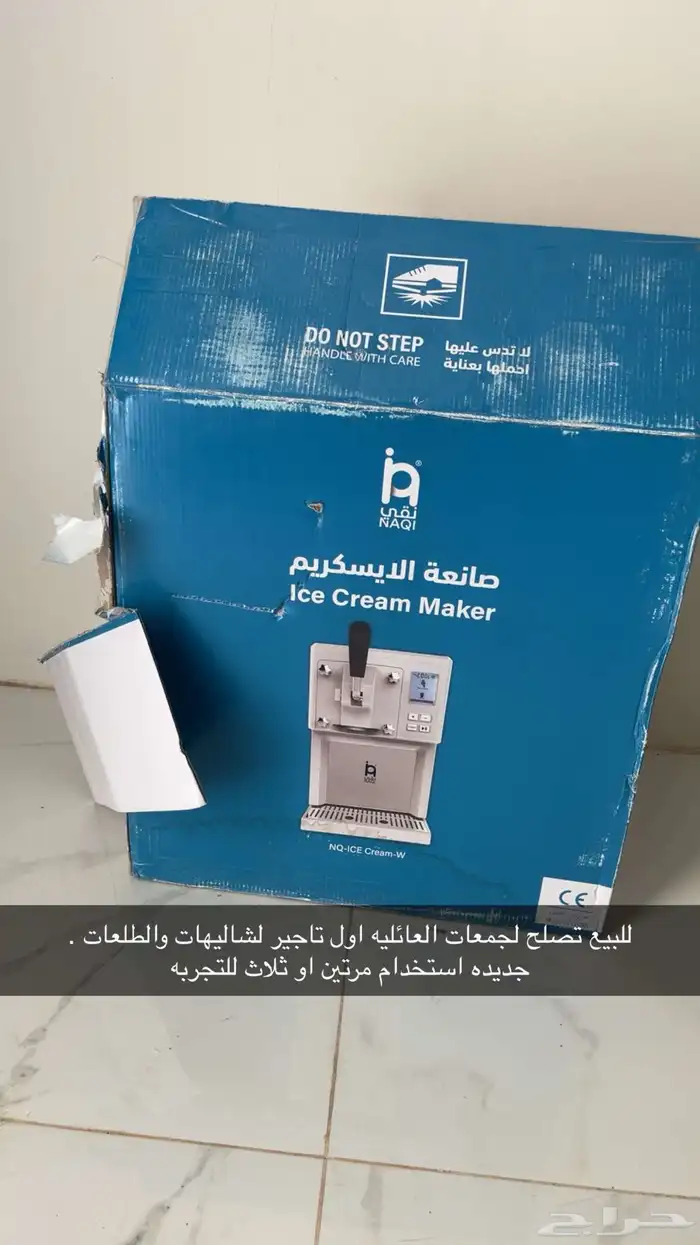 السلام عليكم ورحمة الله وبركاته آلة إسكريم نظيفة جدا 0