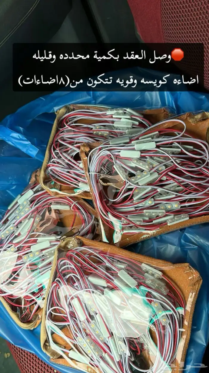 العقد ومثبت العقد الانوار 1