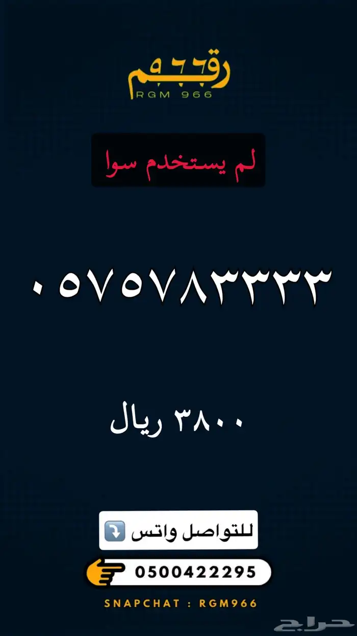 ارقام مميزة - رقم مميز 44