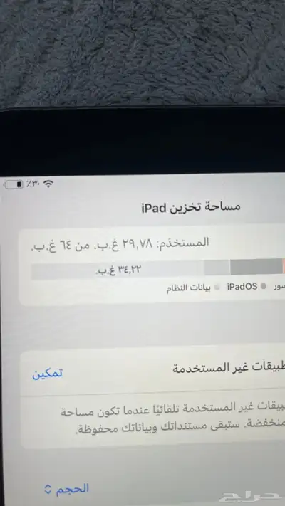 iPad Air 3 5