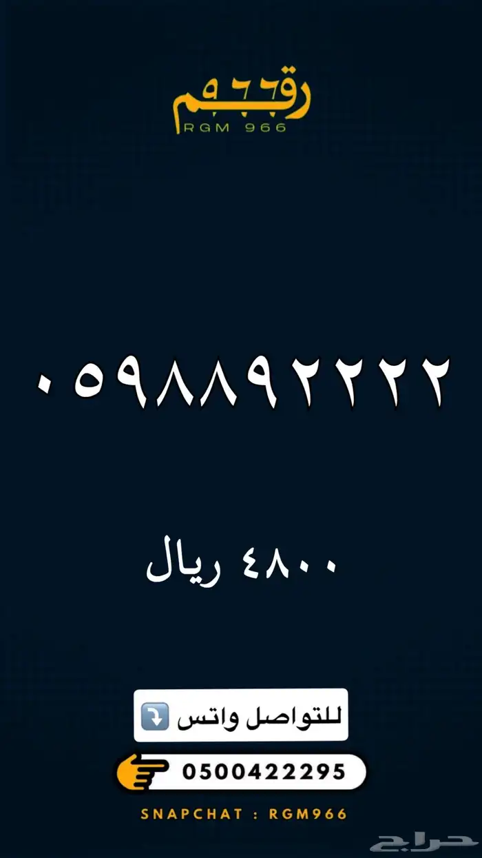 ارقام مميزة - رقم مميز 35
