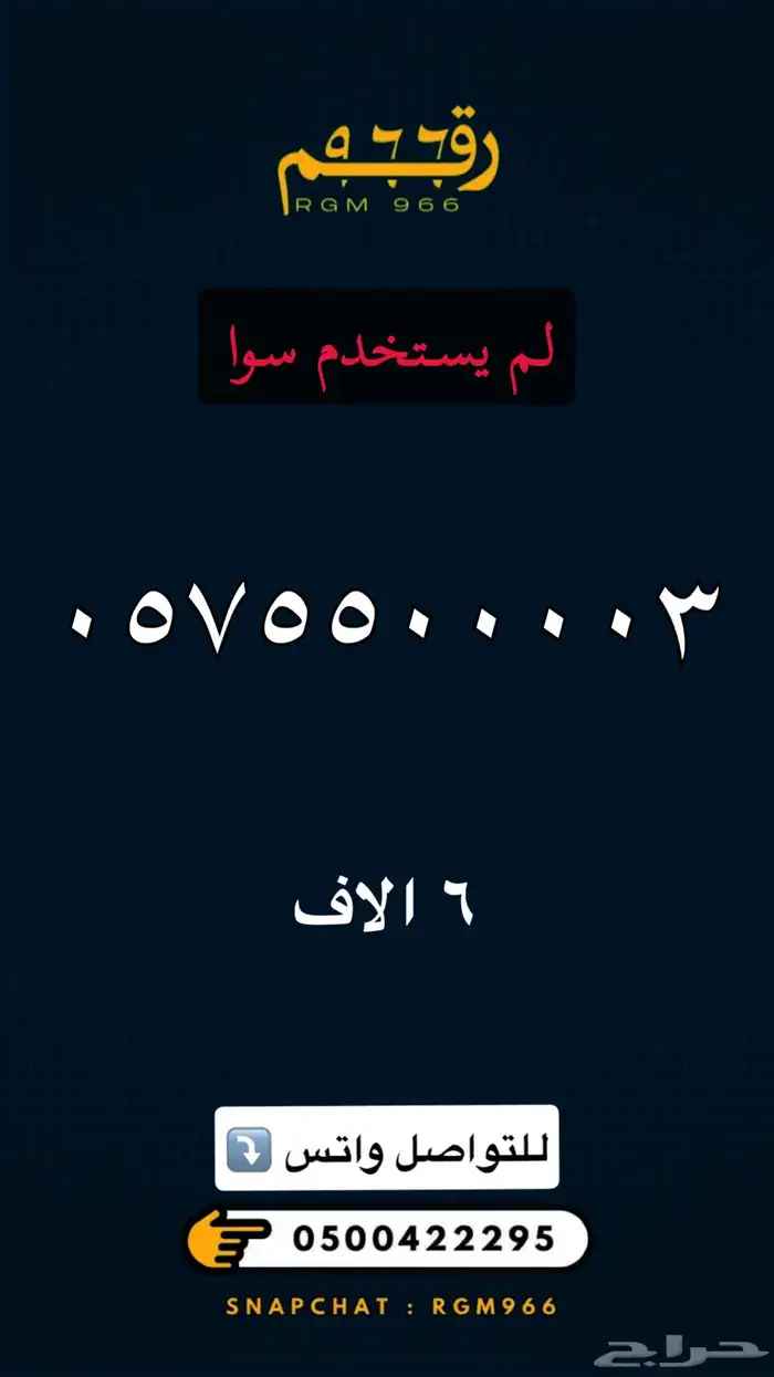 ارقام مميزة - رقم مميز 51