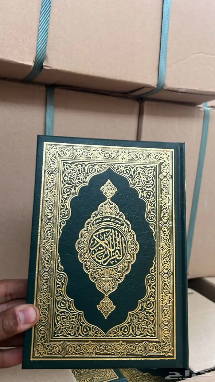 المصحف الشريف 0