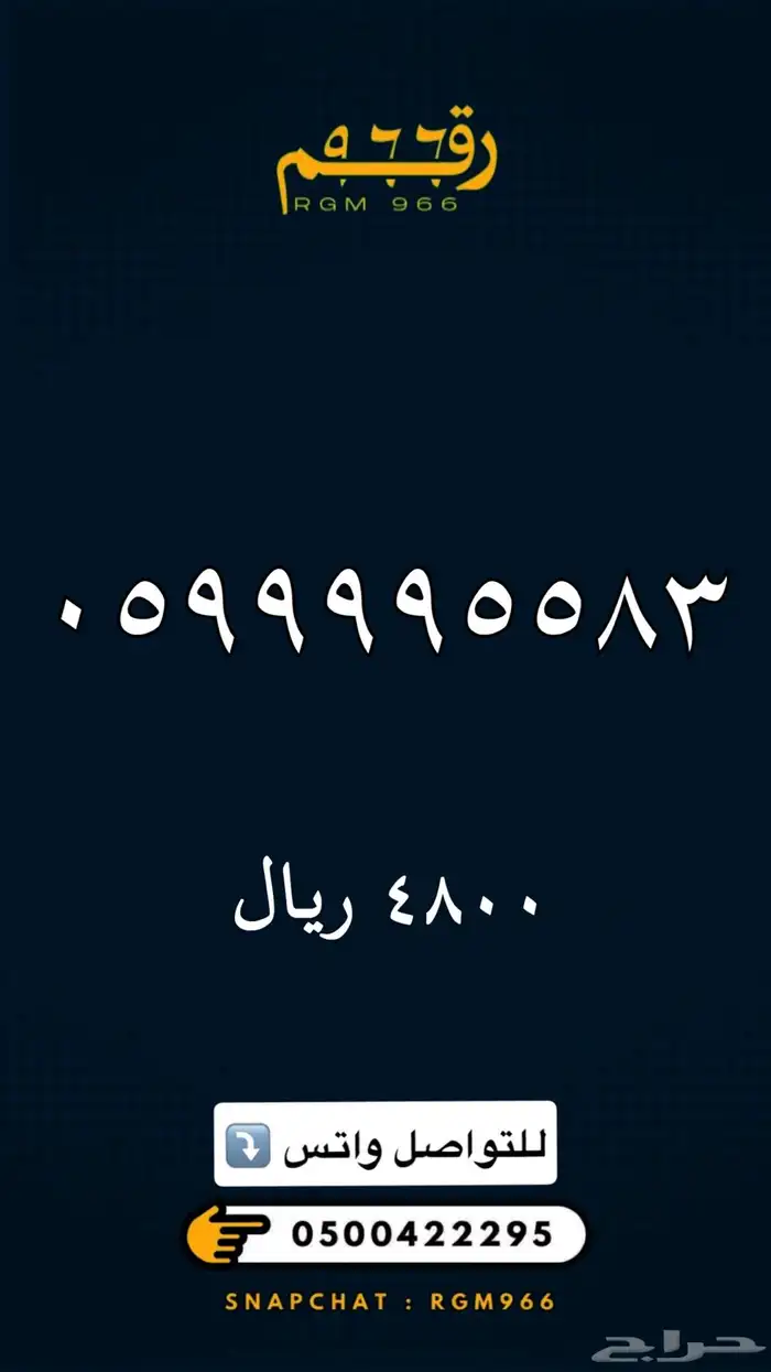 ارقام مميزة - رقم مميز 36