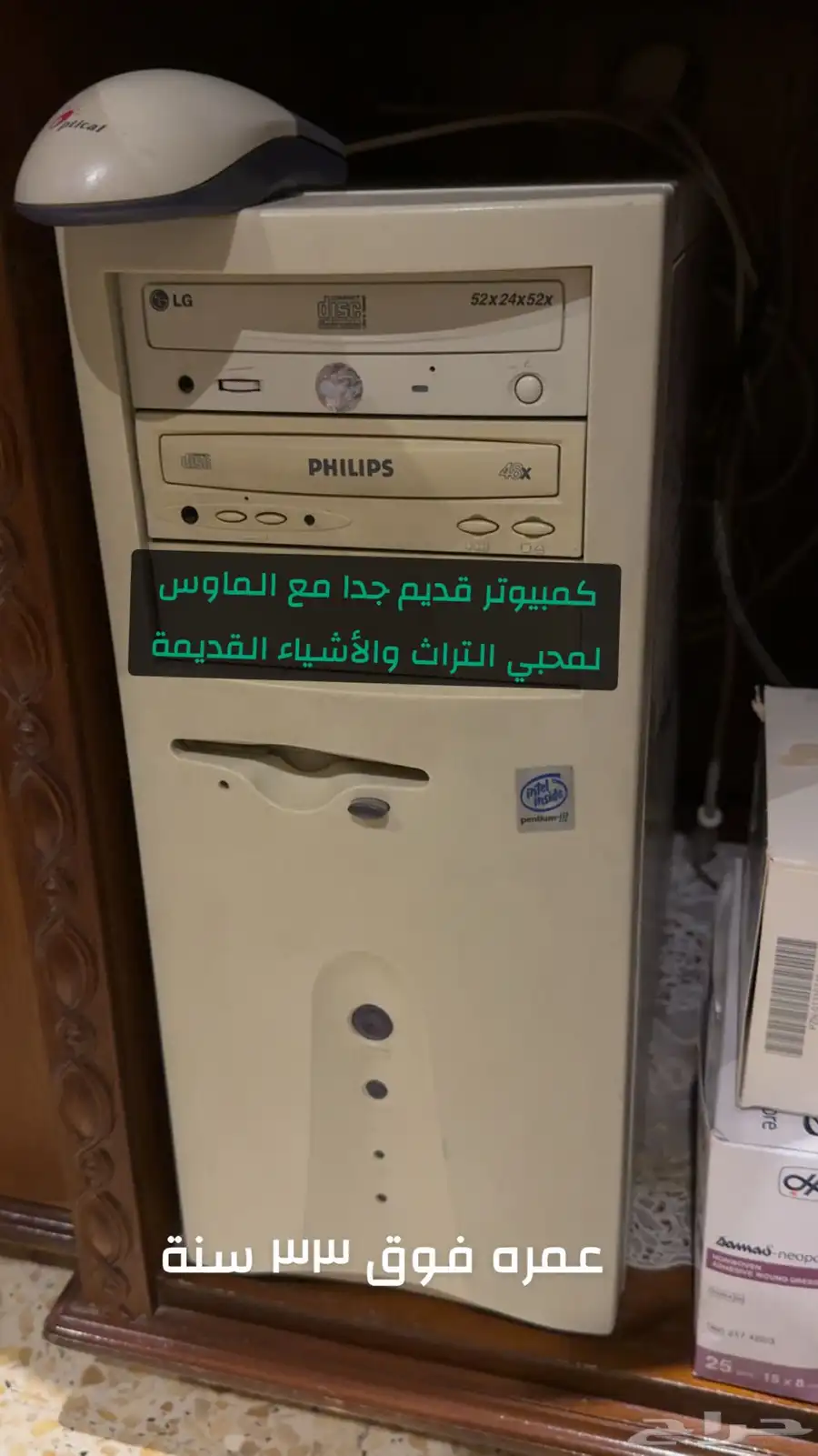 كمبيوتر مكتبي للبيع لمحبي التراث index
