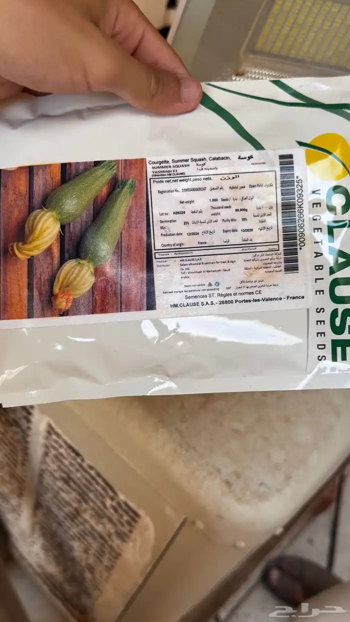 للبيع بذر كوسه 2