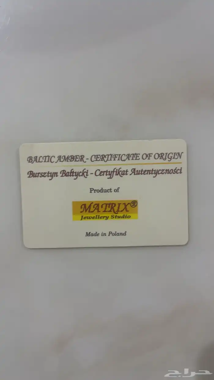 للبيع سبحة كهرمان بولندي 3