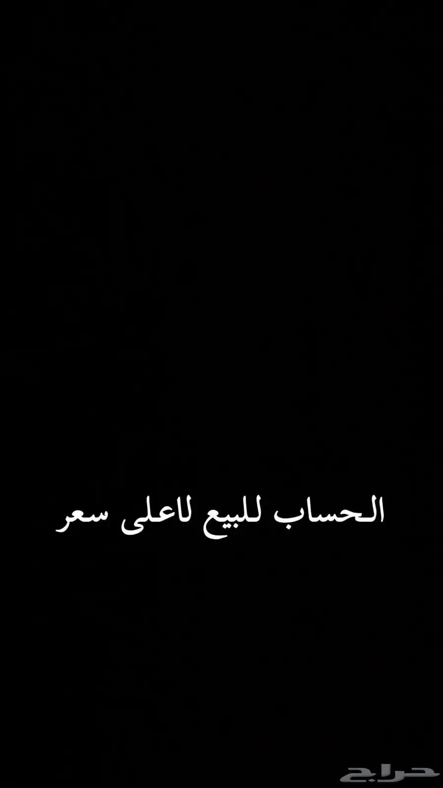 حساب تيك توك متفاعل للبيع 8