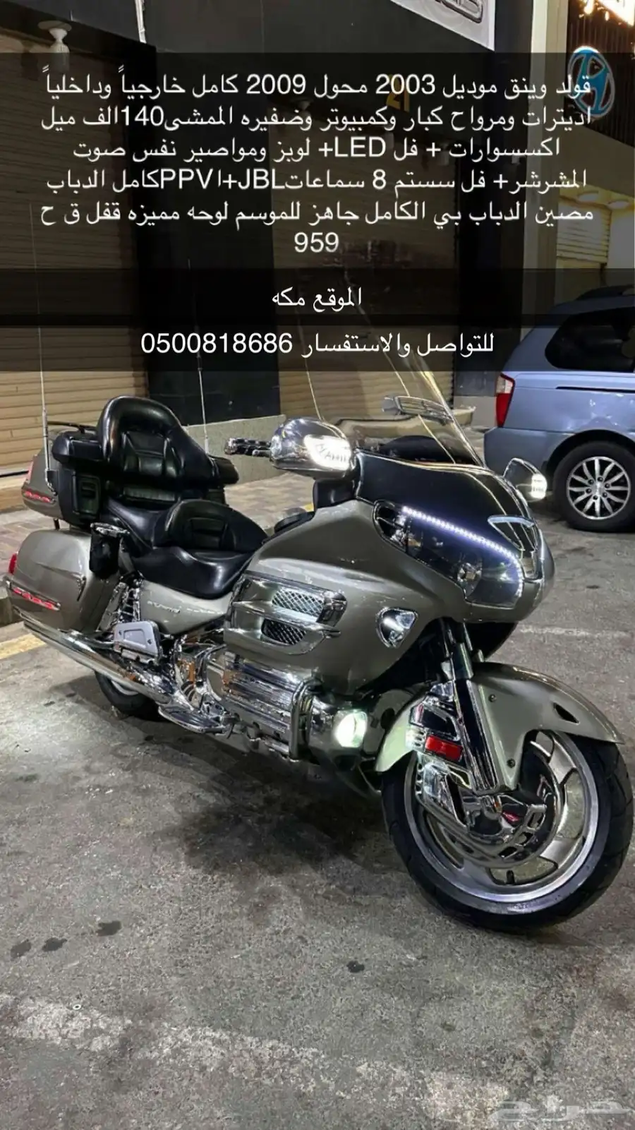 دباب قولد وينق موديل 2003 ومحول 2009 بالكامل 0