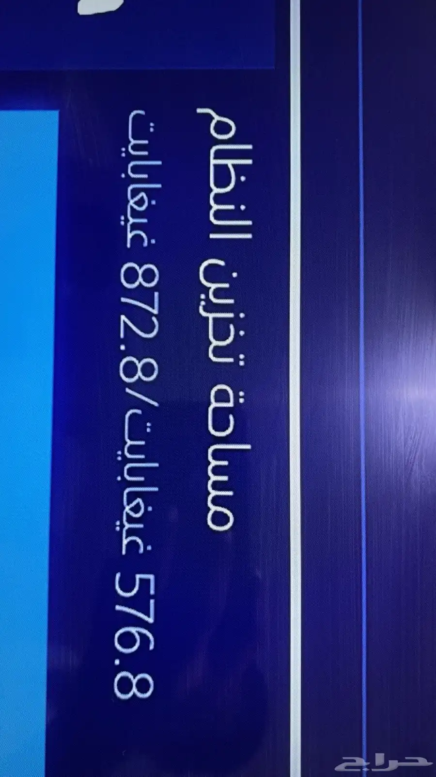 سوني فور مساحه 872.8 الحجم الكبير معه شريط فيفا25 2