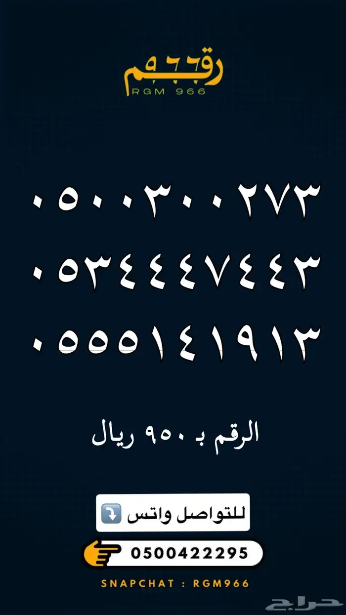 ارقام مميزة - رقم مميز 5