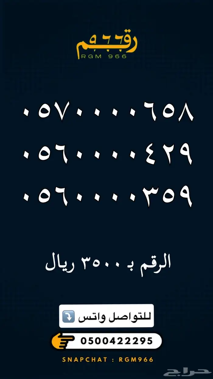 ارقام مميزة - رقم مميز 33