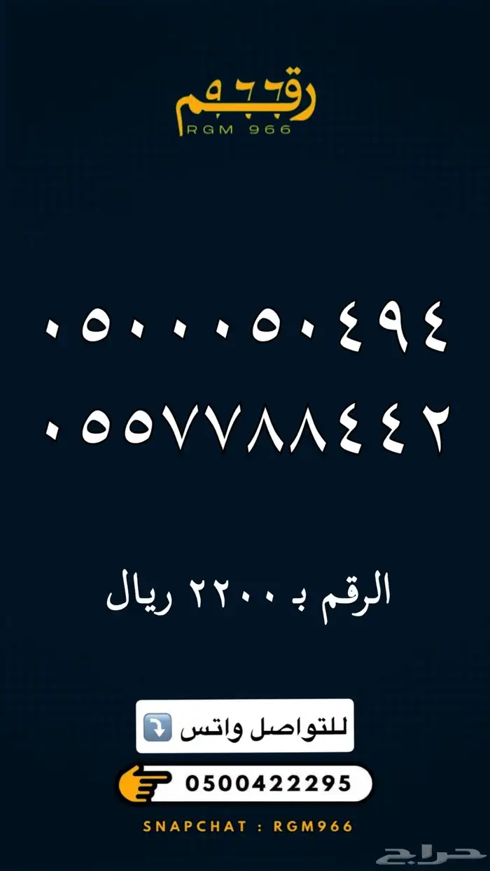 ارقام مميزة - رقم مميز 27