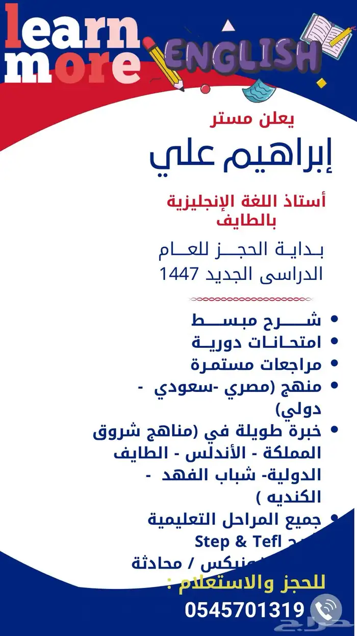 معلم لغة إنجليزية 0