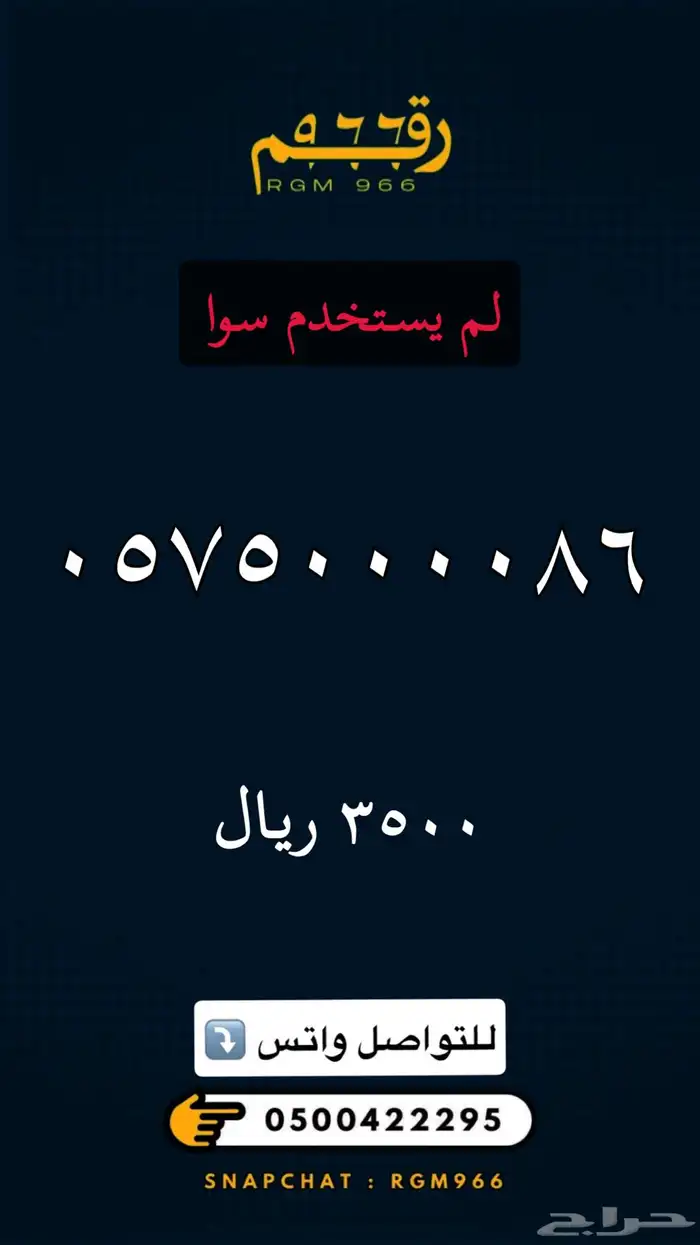 ارقام مميزة - رقم مميز 45