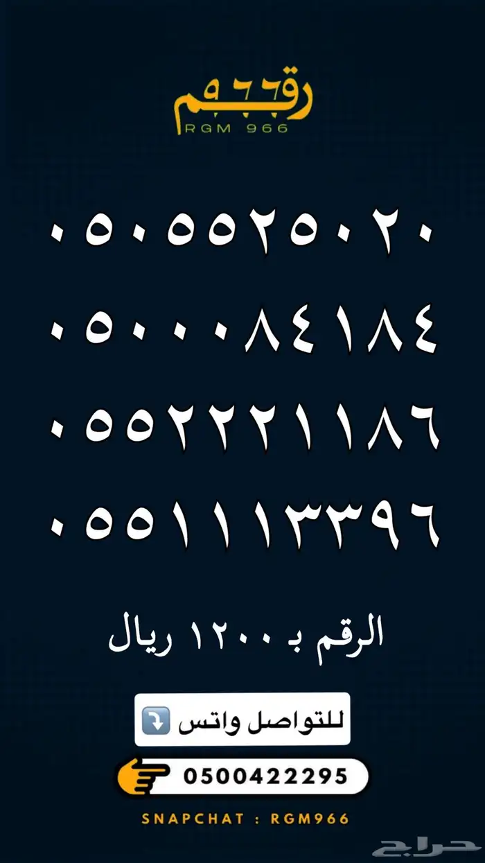 ارقام مميزة - رقم مميز 12